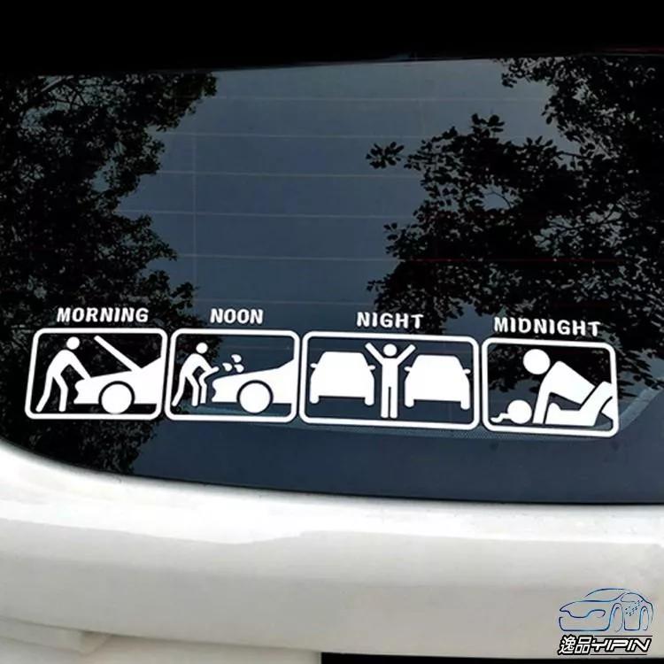 【逸品汽車百貨】上午夜晚午夜 改裝 後擋貼紙 賽車貼紙 反光貼紙 側窗貼紙 防水 拉花貼紙 個性貼紙 早中晚貼紙