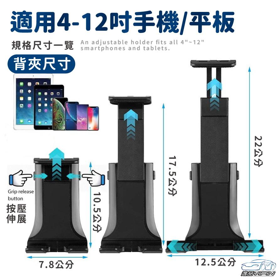 『4~12吋皆可用』加長型 水杯座手機平板支架 車架 導航架 手機架 手機座 車用平板架 平板電腦支架 飲料座手機架