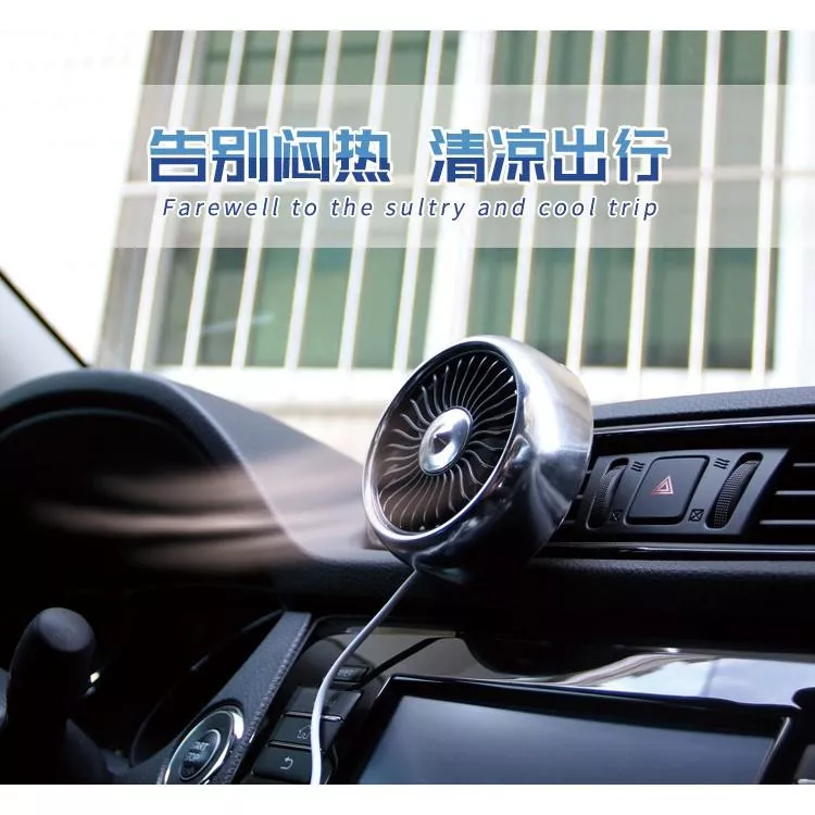 【逸品汽車百貨】車用出風口風扇『出風口+底座兩用』車用電扇 涼風扇 貨車風扇 汽車電風扇 汽車電扇 冷氣口風扇
