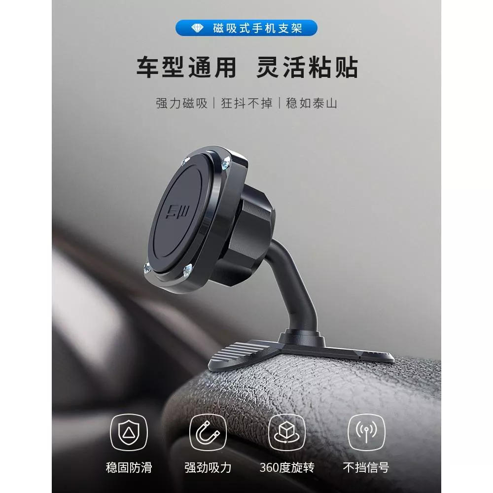 【逸品汽車百貨】『出風口+黏貼底座』磁吸式手機架 車架 磁鐵手機架 儀表板手機架 出風口手機架 車用導航架 儀表台手機架