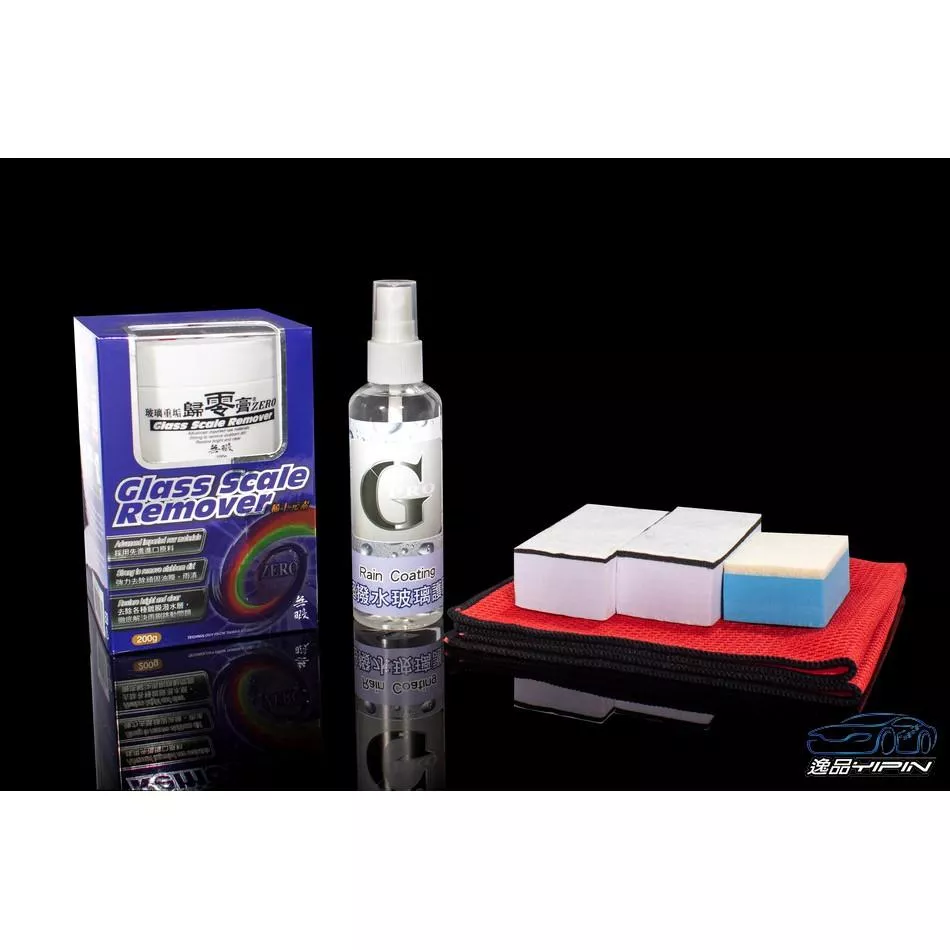 『玻璃潑水套裝組』歸零膏+超潑水護膜 玻璃除油膜劑 歸零膏 除油膜膏 玻璃膏 除水痕 玻璃粉 超潑水玻璃護膜 潑水劑
