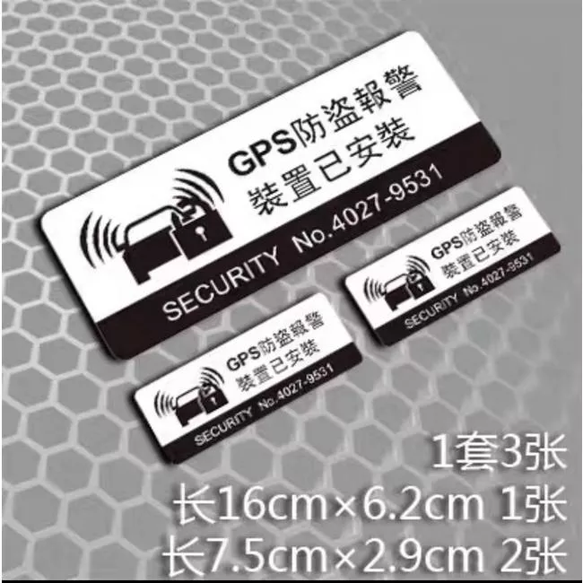 【逸品汽車百貨】『一套3張』汽車防盜貼紙 GPS 防盜報警裝置已安裝 反光貼紙 汽車防盜貼紙 警示貼 防竊賊 嚇阻小偷