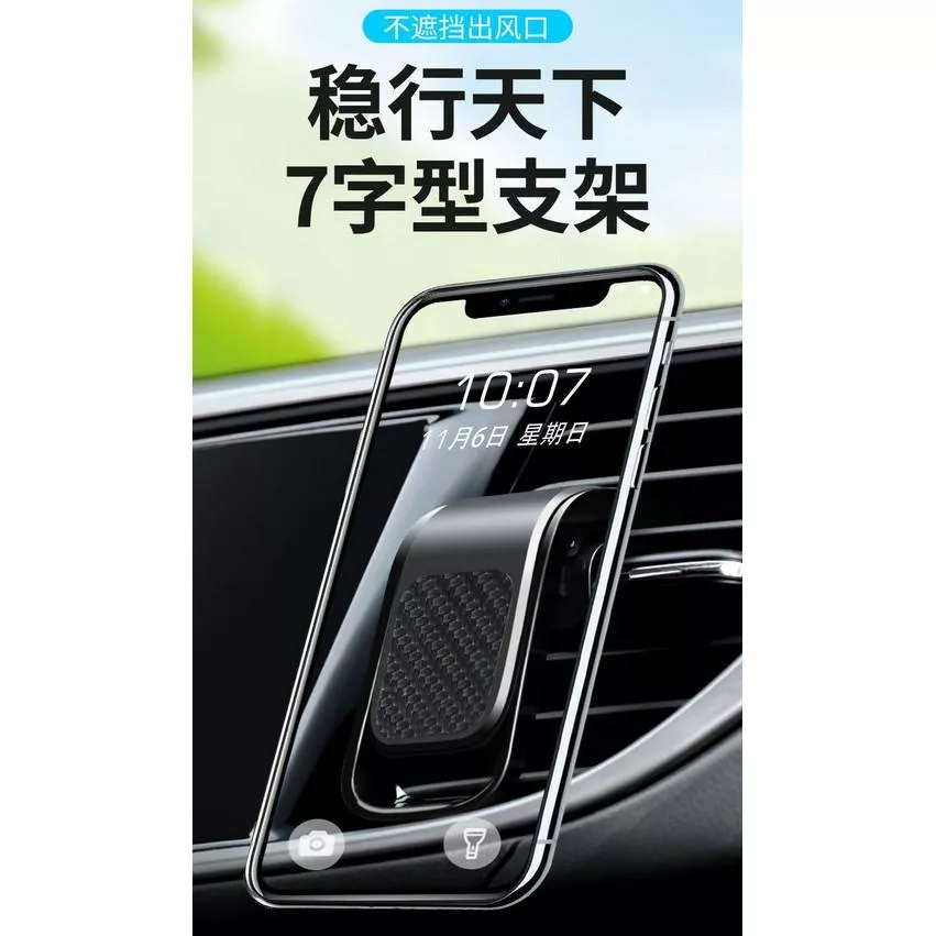  【逸品汽車百貨】『碳纖紋』出風口磁吸手機架 出風口手機架 冷氣口手機架 車架 導航架 卡夢 碳纖維 冷氣口支架 車架