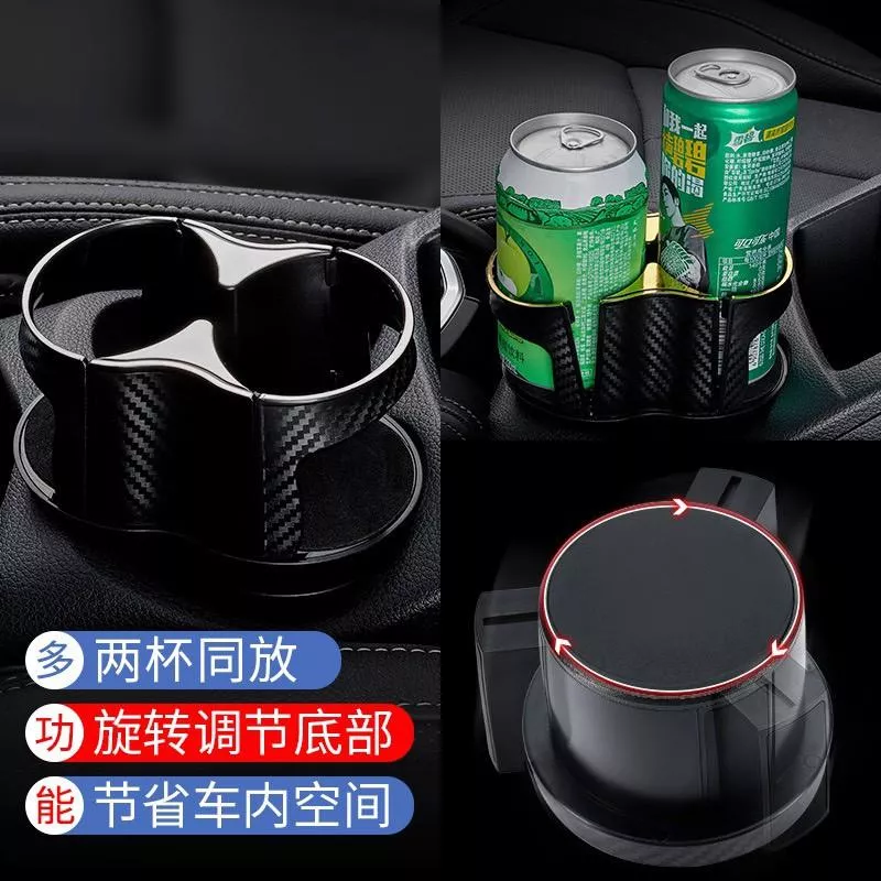 【逸品汽車百貨】『升級版』碳纖紋水杯架 一轉二設計 一分二飲料架 一轉二置杯架 一分二杯架 一變二置杯架 雙杯架 水杯座