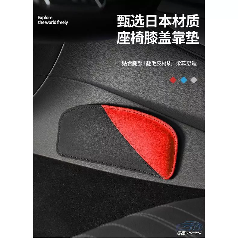 【逸品汽車百貨】『高檔翻毛皮』座椅膝蓋靠墊 腳靠墊 麂皮
