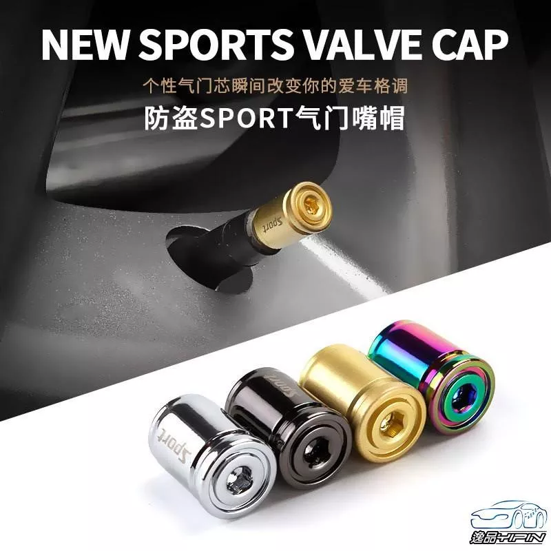 【逸品汽車百貨】SPORT防盜氣嘴蓋 輪胎氣孔蓋 機車氣嘴蓋 氣門嘴蓋 氣嘴帽 輪胎帽 風嘴蓋 輪胎蓋 汽嘴蓋