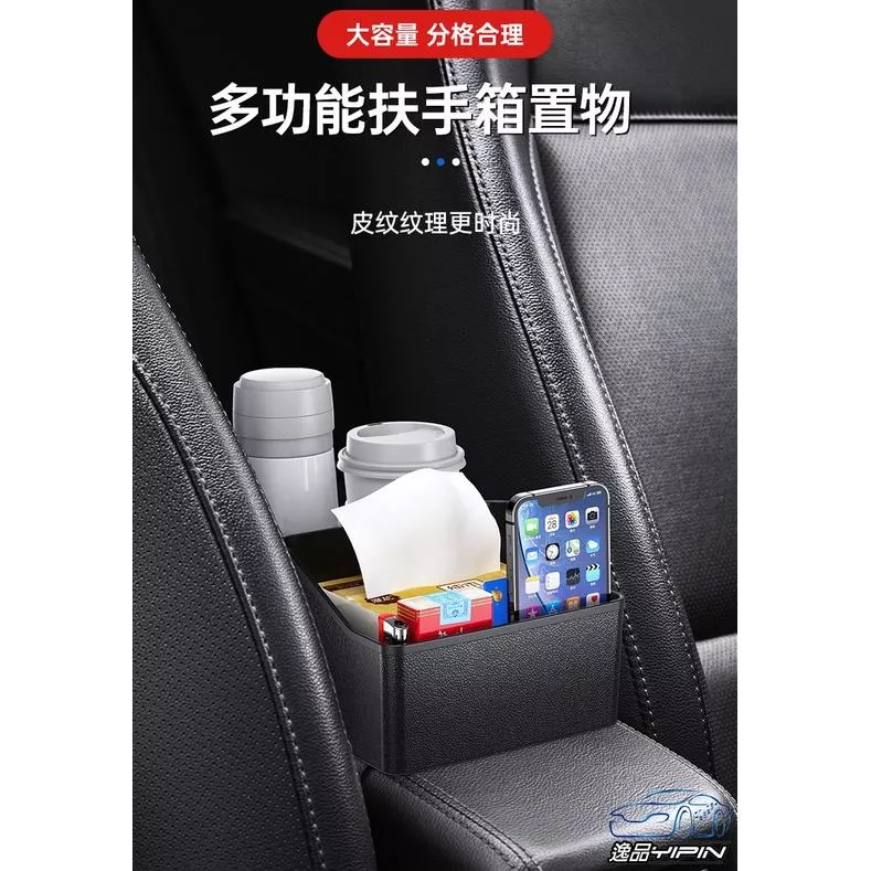 【逸品汽車百貨】車用扶手箱置物收納盒 綁帶型 衛生紙盒 紙巾盒 水杯架 置杯架 置物箱 置物架 飲料架 中央扶手置物盒