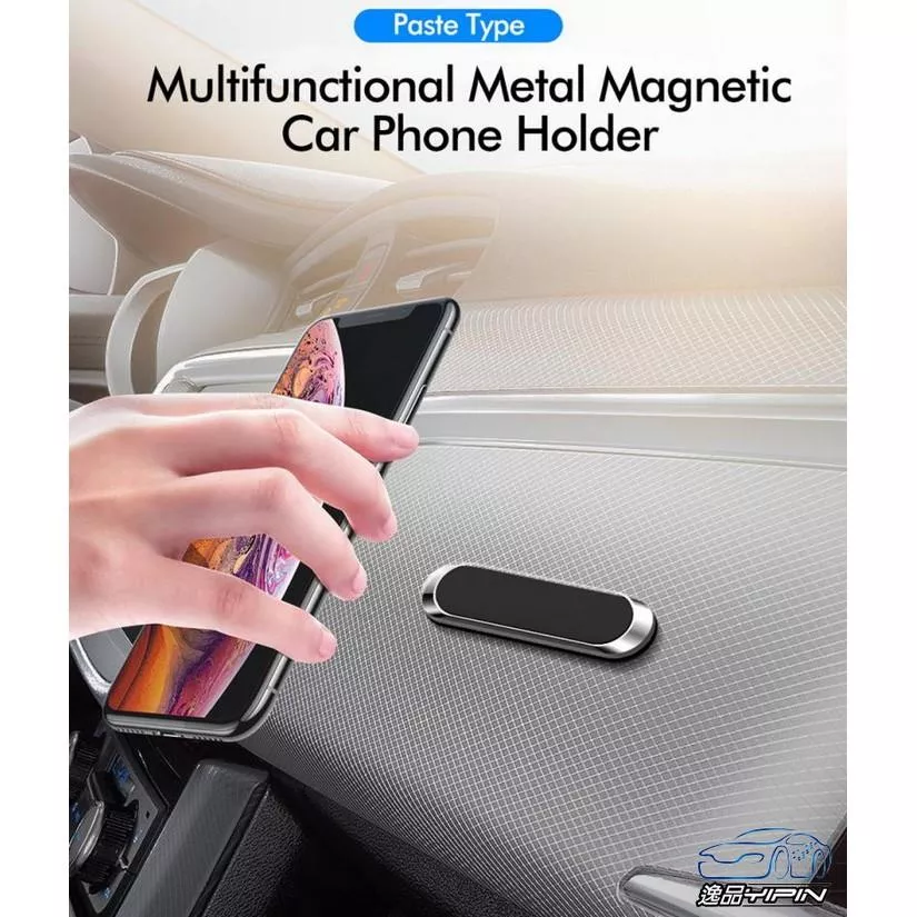 【逸品汽車百貨】『外銷歐美款』一字萬能貼手機支架 磁鐵手機架 儀表板手機架 GPS支架 車用導航架 磁吸式手機架 手機座
