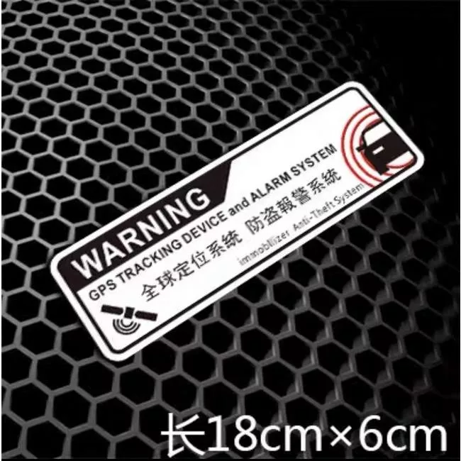 【逸品汽車百貨】汽車防盜貼紙 全球定位系統 防盜警報系統 反光貼紙 汽車防盜貼紙 防失竊 警示貼 防竊賊 嚇阻小偷