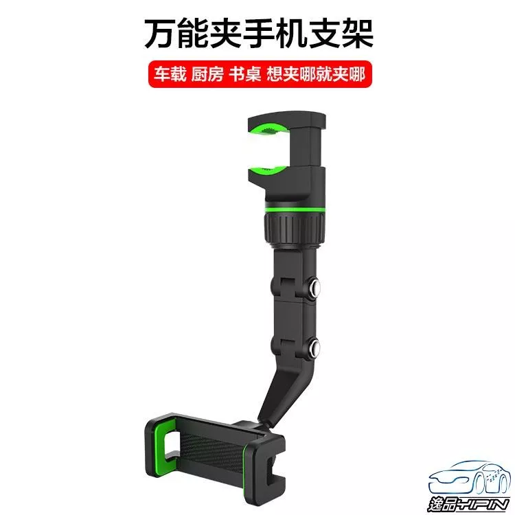 【逸品汽車百貨】萬能夾手機支架 汽車手機架 後視鏡手機架 GPS支架 車用手機座 車架 懶人支架 床頭手機架