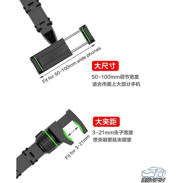 【逸品汽車百貨】萬能夾手機支架 汽車手機架 後視鏡手機架 GPS支架 車用手機座 車架 懶人支架 床頭手機架