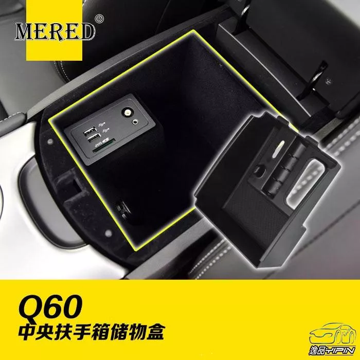 【逸品汽車百貨】Infiniti Q60 Q60S (17年後) 專用 中央儲物盒 置物盒 收納盒 雜物盒 置物架