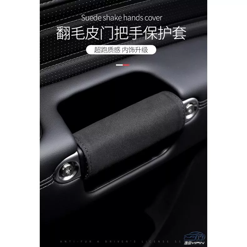 【逸品汽車百貨】『高檔翻毛皮』 扶手套 對裝 拉手套 把手套
