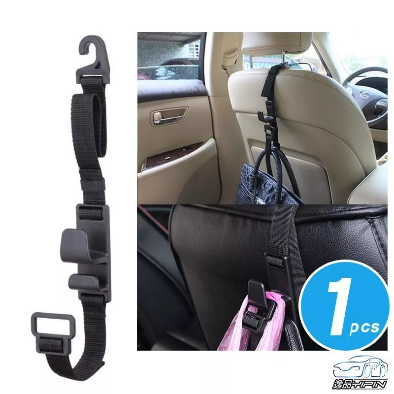 【逸品汽車百貨】『長度可調』車用頭枕掛勾 汽車掛鈎 頭枕掛勾 後座掛勾 置物勾 車用收納 椅背掛勾 置物掛勾 單入裝