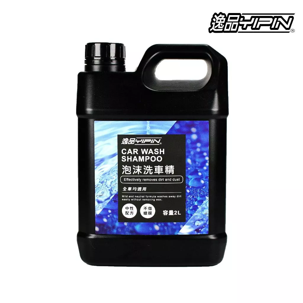 【逸品YIPIN】泡沫洗車精 2公升 中性配方 泡沫精 起泡劑 濃縮洗車精