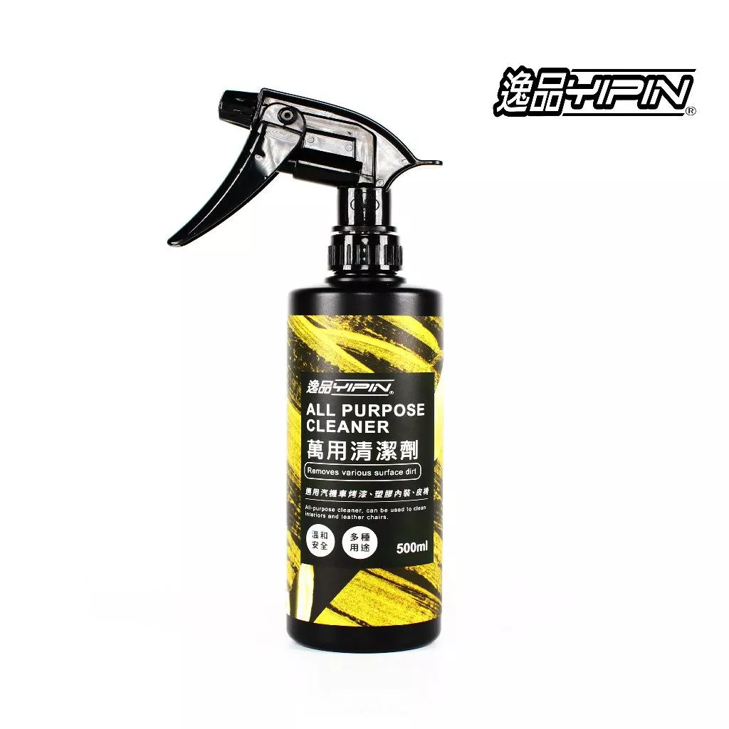 【逸品YIPIN】萬用清潔劑 500ml 萬用清洗劑 皮椅清潔 蚊蟲屍體清潔劑 內裝清潔