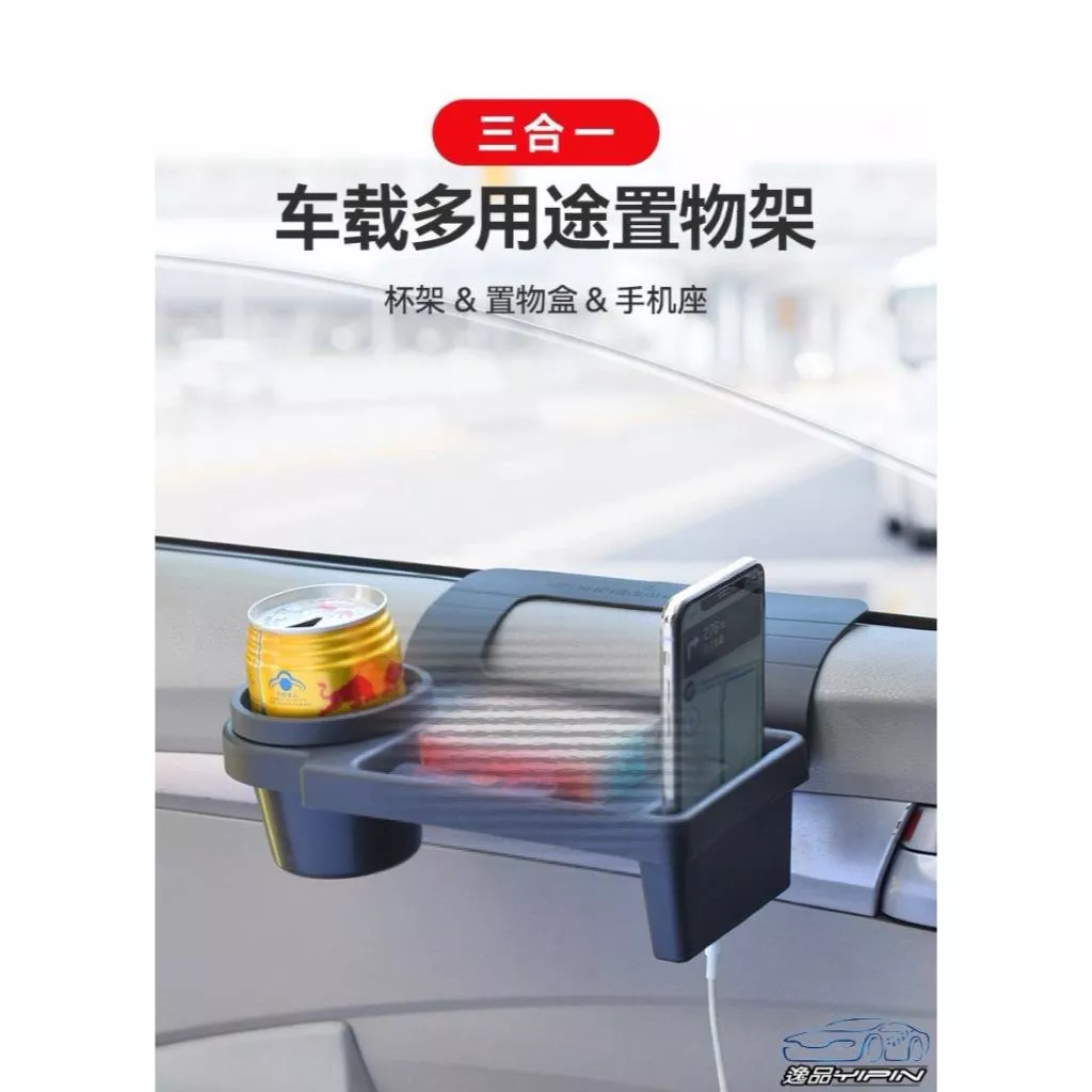 【逸品汽車百貨】多功能側窗置物架 車門置物架 門邊置物架 置杯架 手機架 水杯架 飲料架 置物盒
