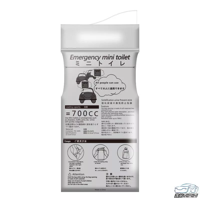 【逸品汽車百貨】車用拋棄式尿袋 塞車神器 戶外旅遊 露營 小孩 男女適用 拋棄式免洗攜帶馬桶 嘔吐袋 外出必備 夾鍊設計