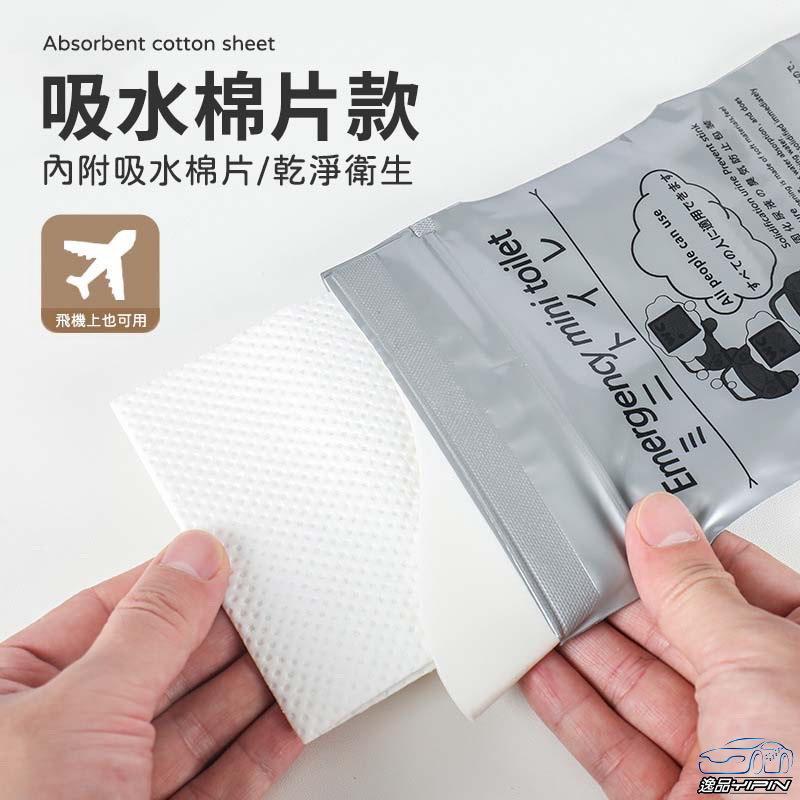 【逸品汽車百貨】車用拋棄式尿袋 塞車神器 戶外旅遊 露營 小孩 男女適用 拋棄式免洗攜帶馬桶 嘔吐袋 外出必備 夾鍊設計