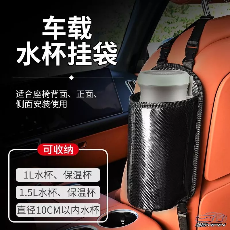 【逸品汽車百貨】大容量水杯掛袋 正碳纖維材質 側面收納袋 座椅掛袋 汽車收納袋 汽車置物袋 座椅側邊置物袋