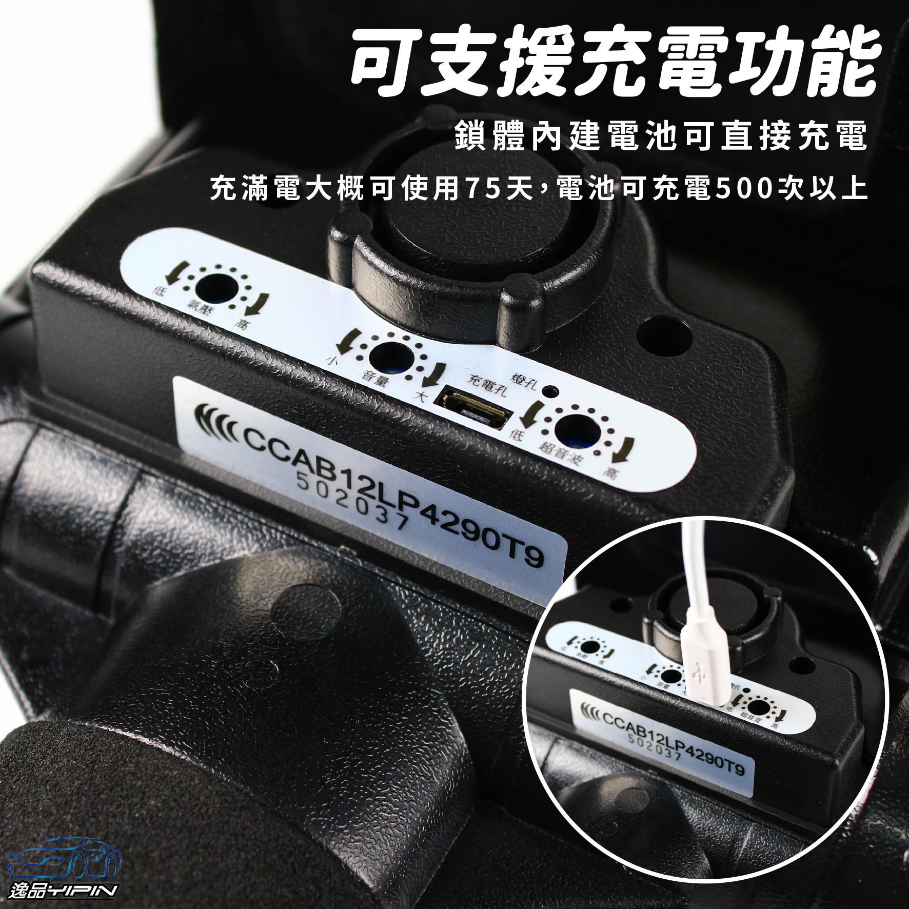 《5公里傳訊距離》超安 S-7888 3代 充電型 全方位遙控傳訊鎖 氣壓鎖 方向盤鎖 防盜鎖 拐杖鎖 愛鎖5988