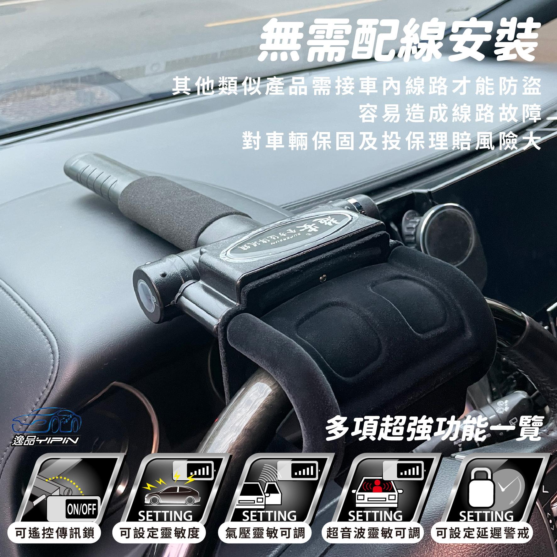 《5公里傳訊距離》超安 S-7888 3代 充電型 全方位遙控傳訊鎖 氣壓鎖 方向盤鎖 防盜鎖 拐杖鎖 愛鎖5988