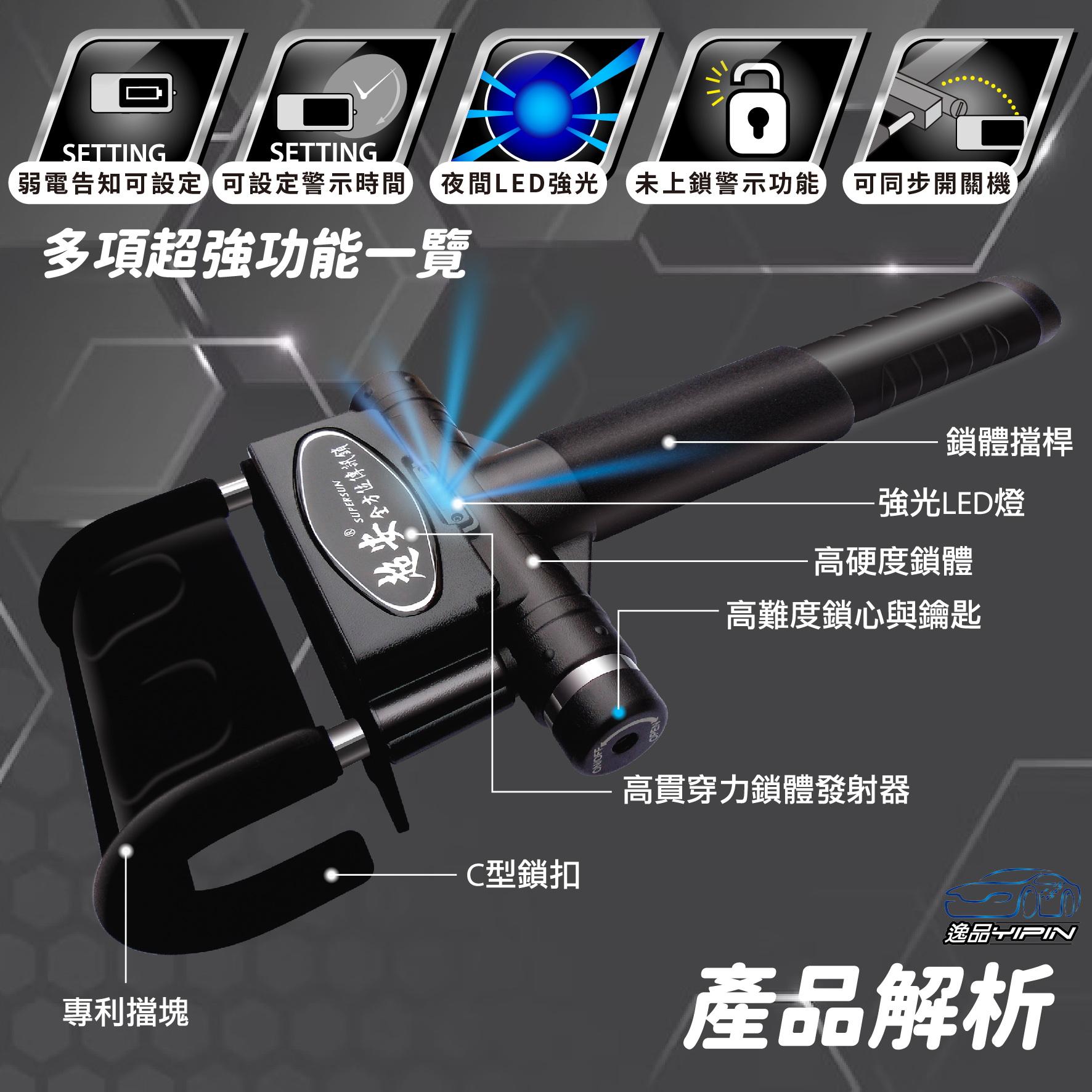 《5公里傳訊距離》超安 S-7888 3代 充電型 全方位遙控傳訊鎖 氣壓鎖 方向盤鎖 防盜鎖 拐杖鎖 愛鎖5988