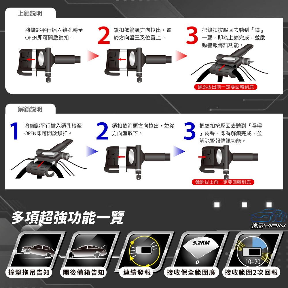 《5公里傳訊距離》超安 S-7888 3代 充電型 全方位遙控傳訊鎖 氣壓鎖 方向盤鎖 防盜鎖 拐杖鎖 愛鎖5988