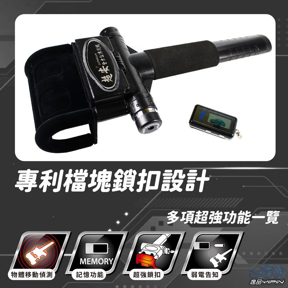 《5公里傳訊距離》超安 S-7888 3代 充電型 全方位遙控傳訊鎖 氣壓鎖 方向盤鎖 防盜鎖 拐杖鎖 愛鎖5988