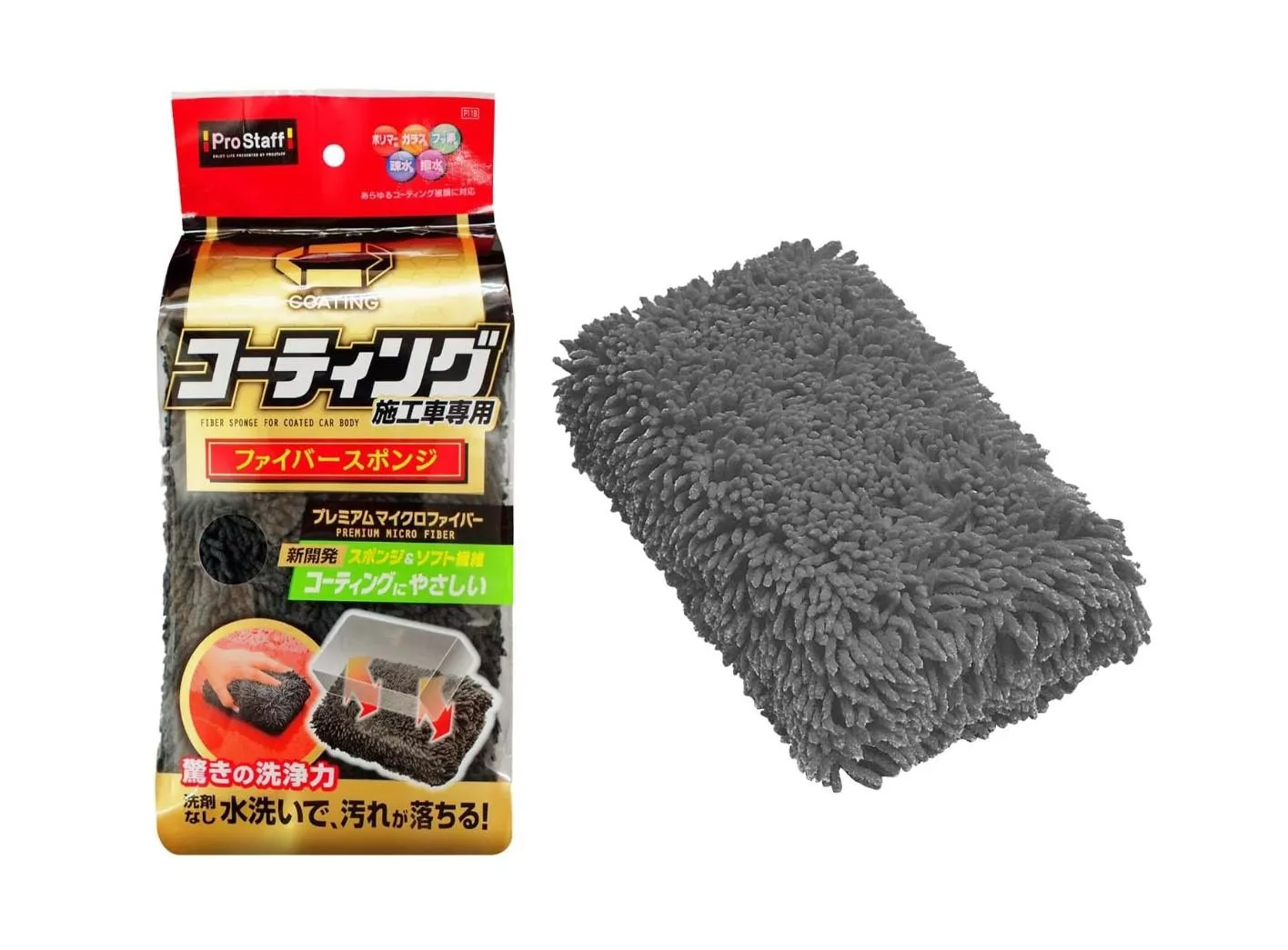 【PROSTAFF】 鍍膜車用細纖維洗車海綿 不傷車漆 膜洗車海綿