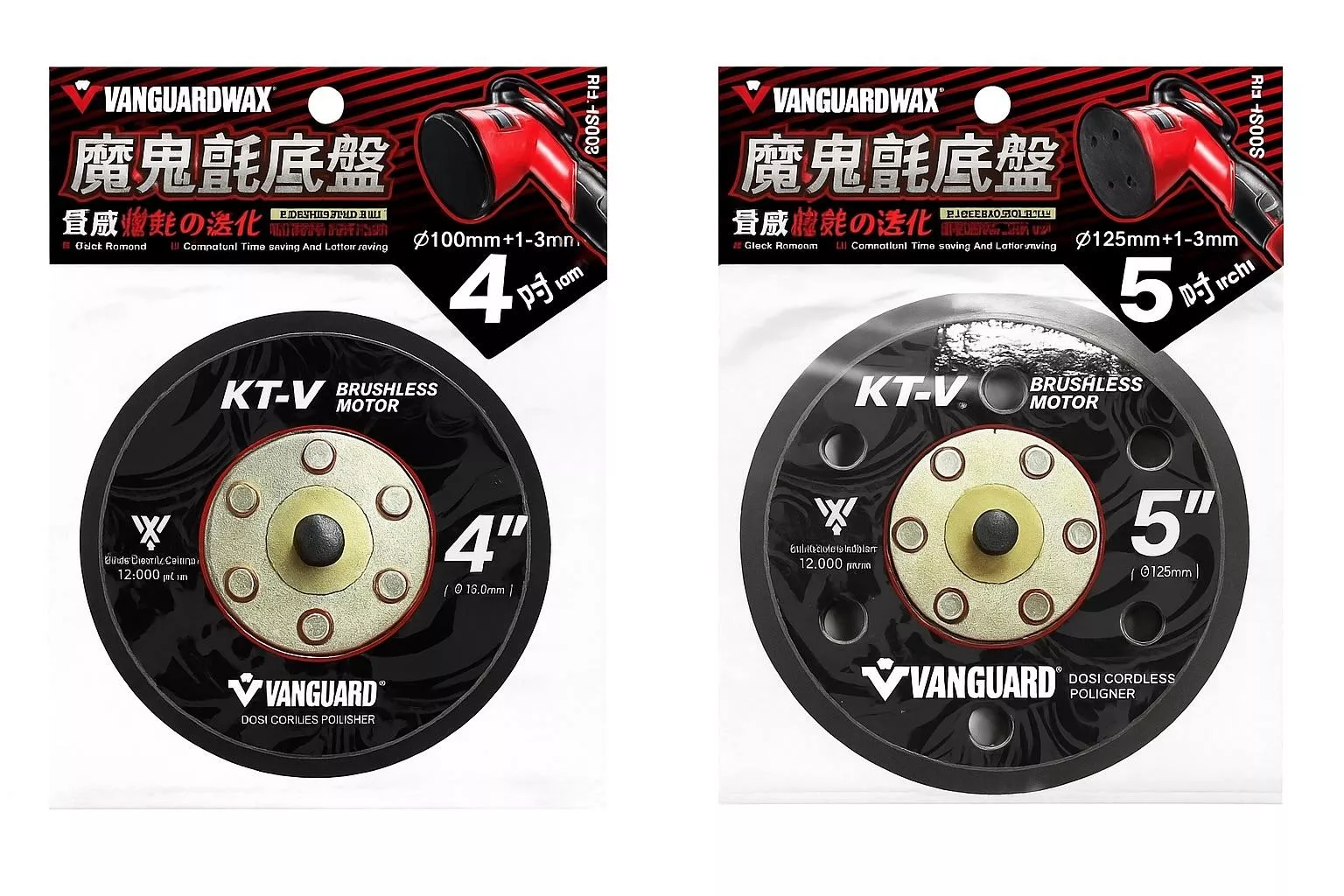 【VANGUARD】KT-V無線/氣動打蠟機專用 魔鬼氈底盤 4吋/5吋｜強力黏貼 快速拆裝 耐熱耐用 黏扣盤