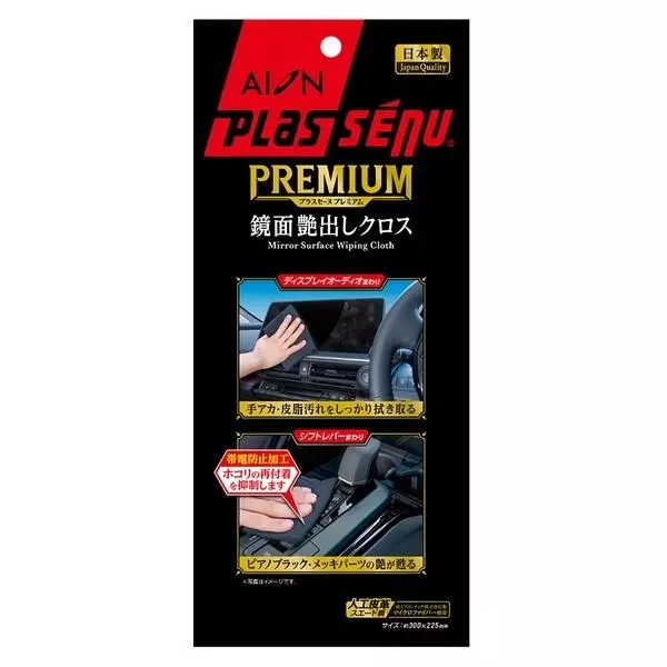 【日本AION】Premium 高級鏡面拋光布 液晶觸控面板專用布 絕不傷害擦拭表面 手機螢幕擦拭布 液晶面板擦拭布