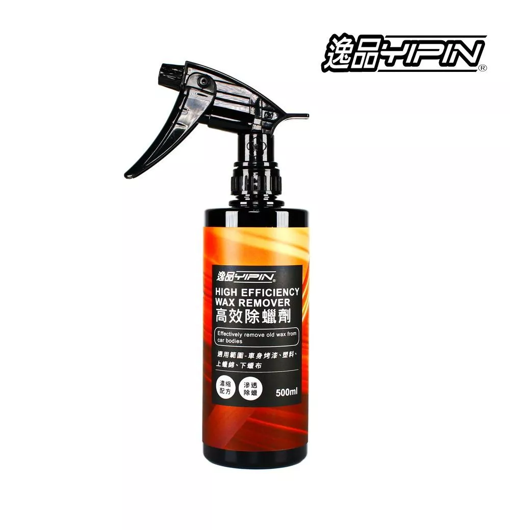 【逸品YIPIN】高效除蠟劑 500ml 除油靈 洗布精 海綿清洗劑 洗蠟精 除蠟水 蠟綿清洗劑