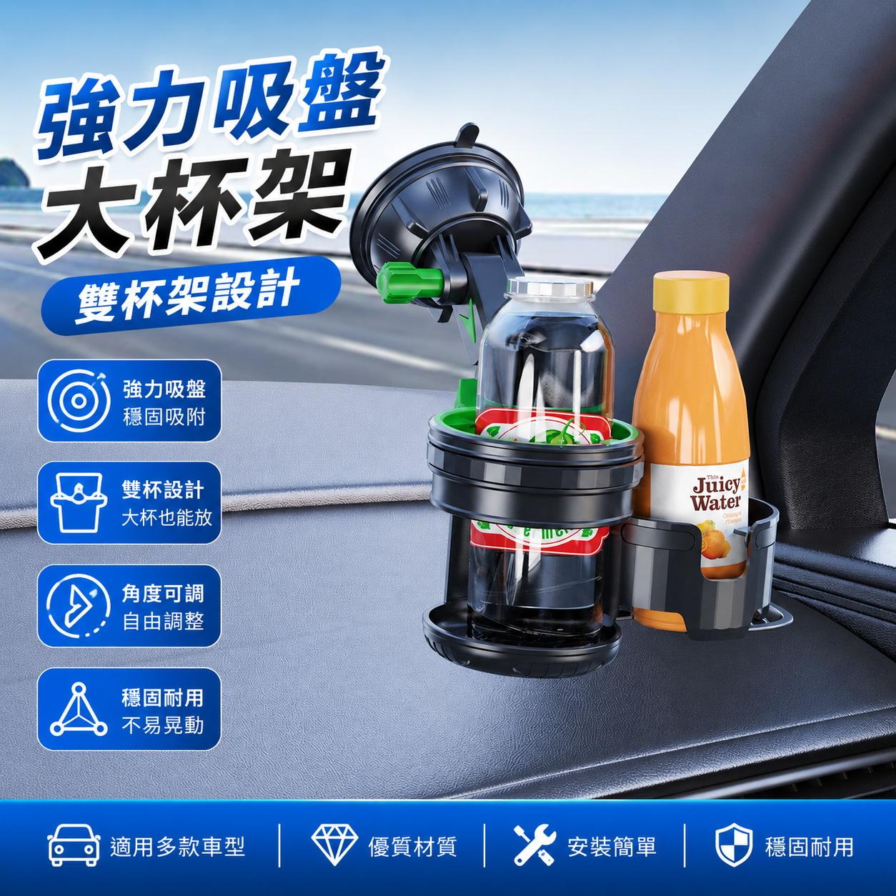 【逸品汽車百貨】強力吸盤雙杯架｜車用多功能大杯架 多角度調節 雙杯架 飲料架 水壺架 奶瓶架 貨車 客車 SUV