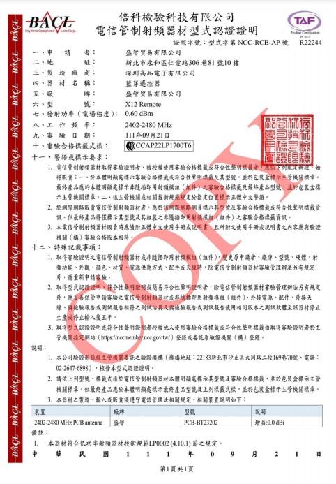 【安博遙控器】 安博各款通用 11代 10代 9代 PROS PRO2  UBOX10 UBOX9