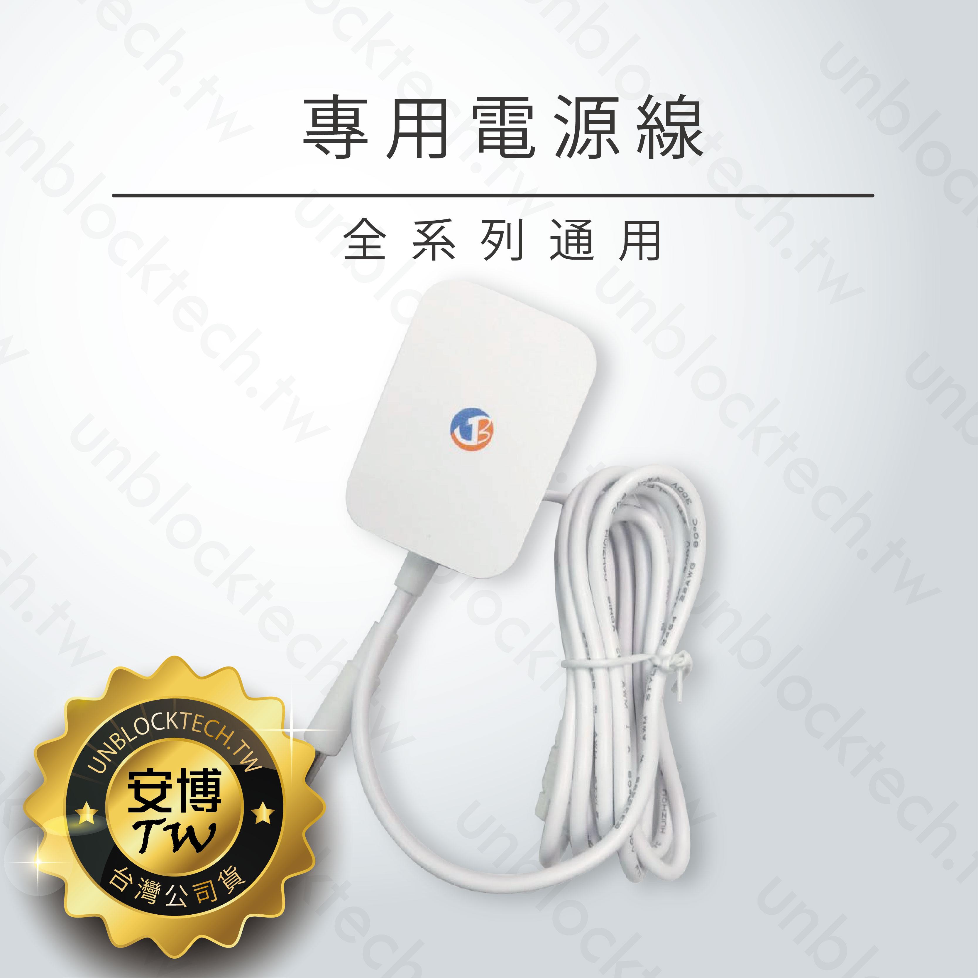 【安博電源線】 安博各款通用 1代~11代通用 USB電源線