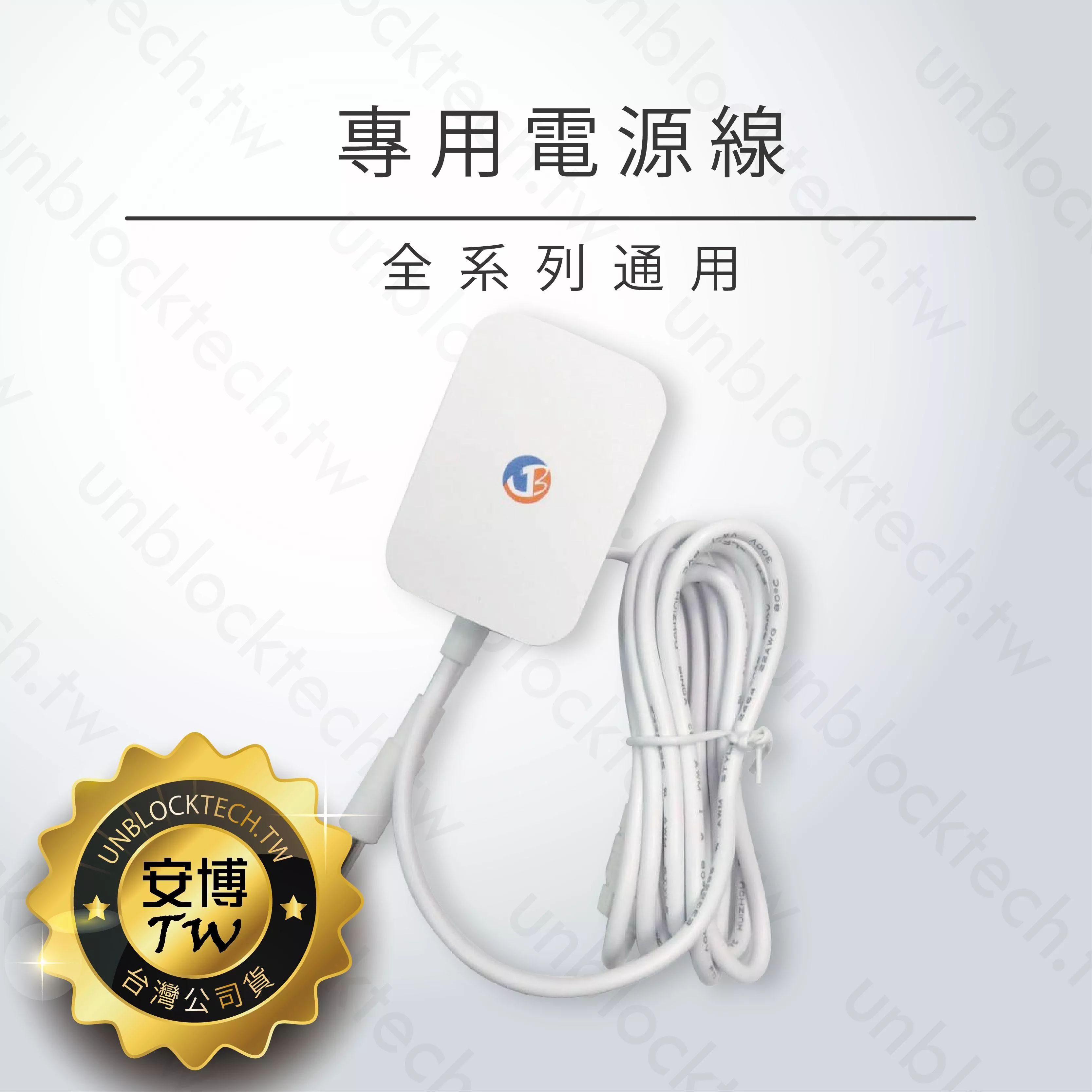 【安博電源線】 安博各款通用 1代~11代通用 USB電源線