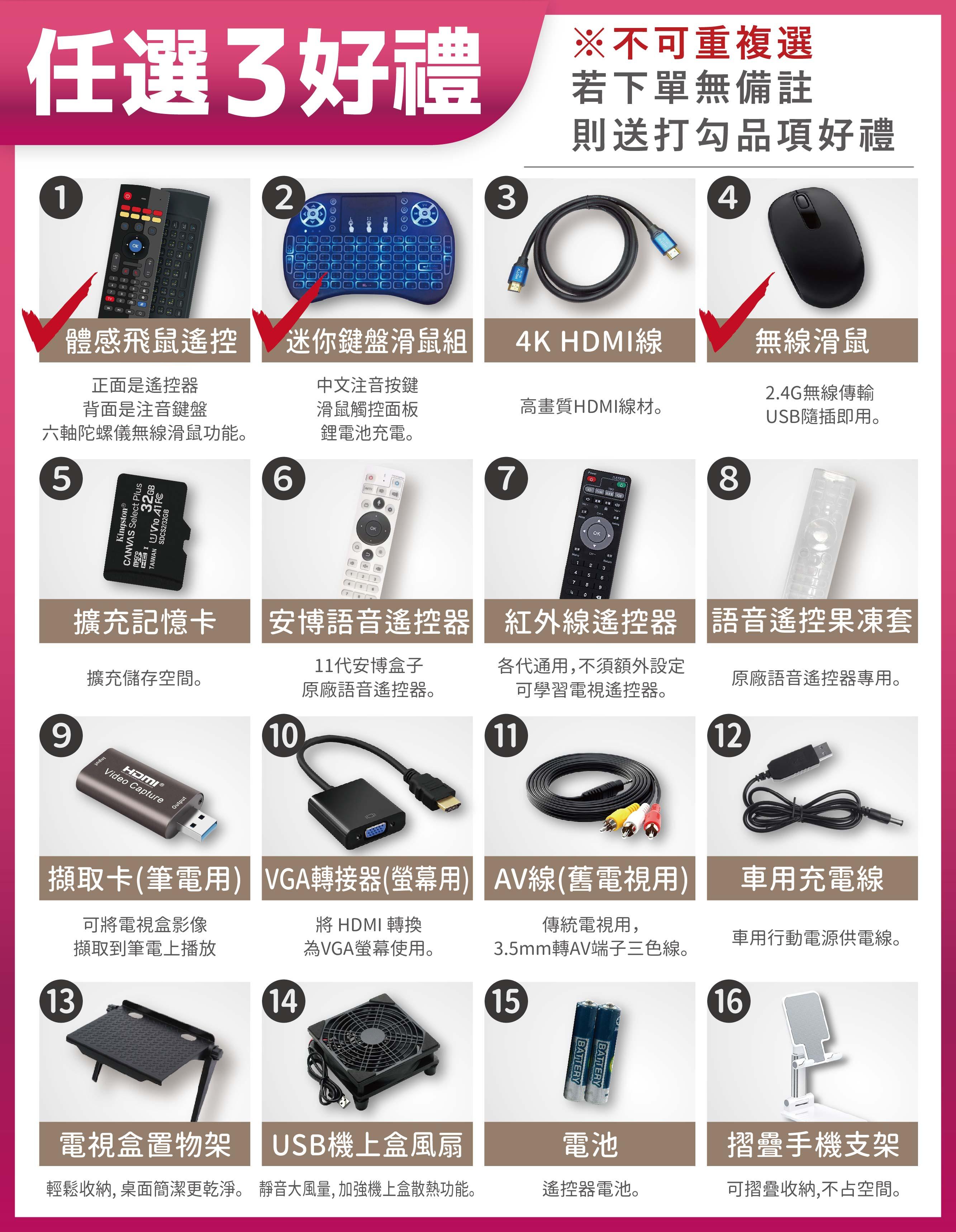 【 安博11代旗艦機 UBOX11 X18 獨家越獄VIP版 2024最新 】台灣公司貨 免運送好禮