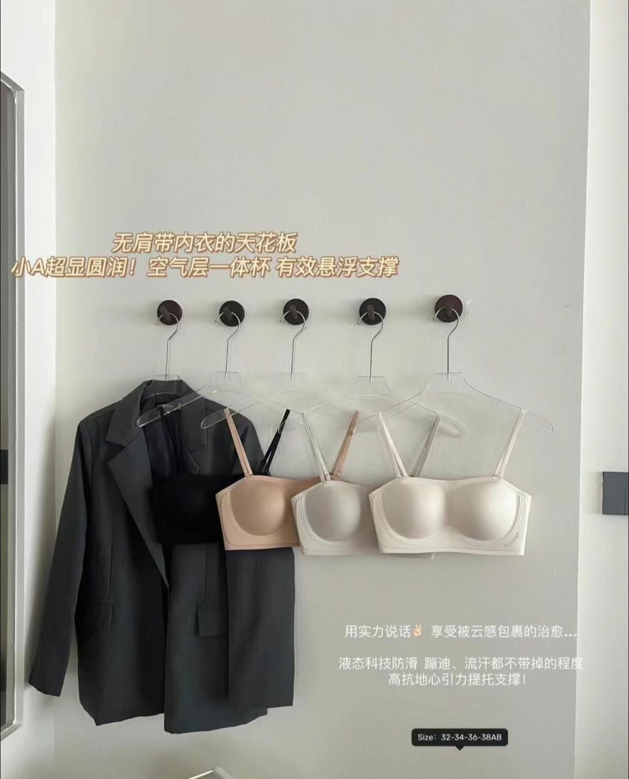 兩穿春夏必備黑科技內衣