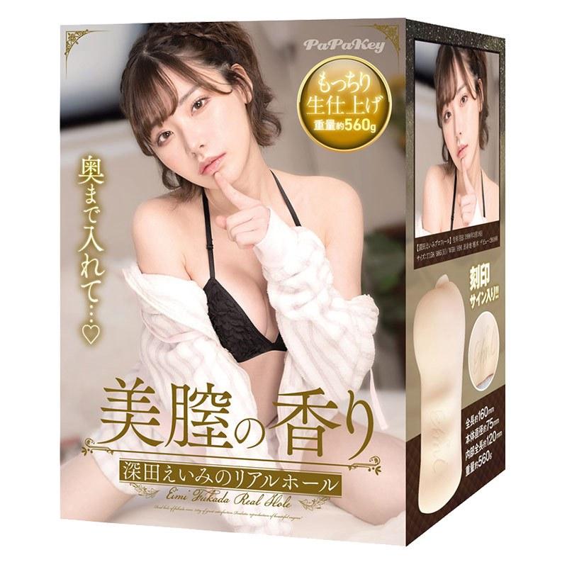 PaPaKey 深田詠美 飛機杯 名器 自慰套
