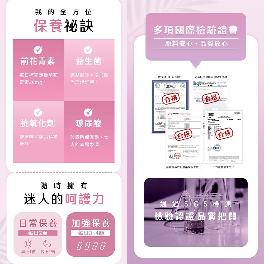 新立姬 舒房領域私密呵護升級版 蔓越莓益生菌 洛神花 女王蜂 葡萄籽 膠原蛋白 玻尿酸 維生素C 益生菌 女性保健食品