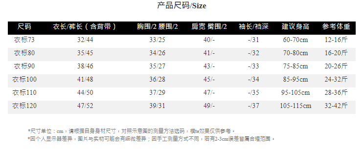 香蕉狗背帶褲套裝