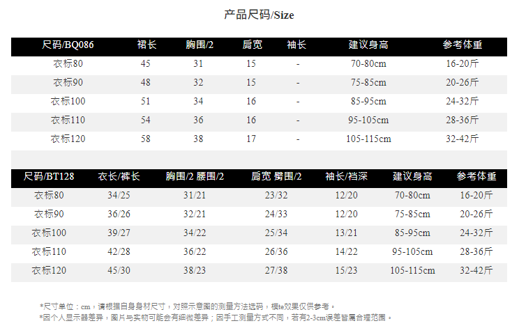 小兔格紋姊弟裝