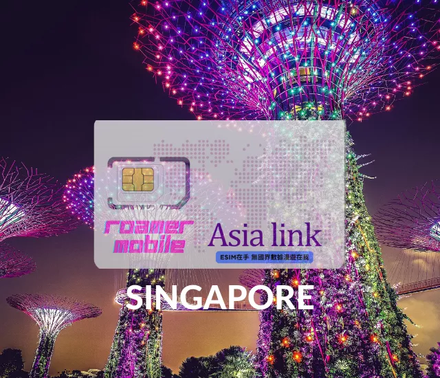 Singapore 新加坡 eSIM 上網卡 | 1GB | 7天效期