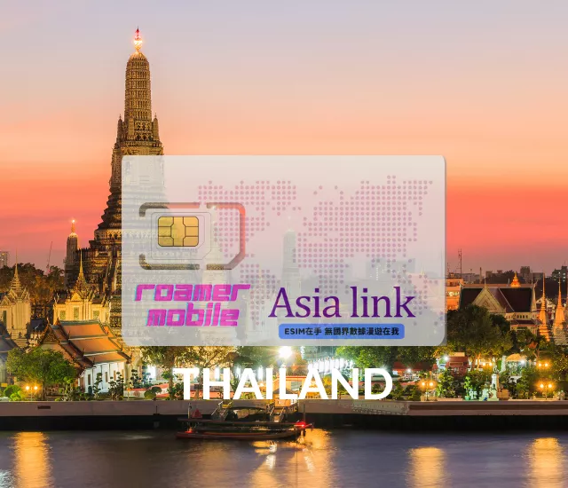 Thailand 泰國 eSIM 上網卡 | 2GB | 15天效期