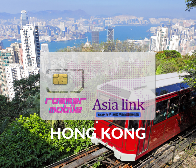 Hong Kong 香港 eSIM 上網卡 | 2GB | 15天效期