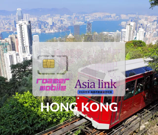 Hong Kong 香港 eSIM 上網卡 | 1GB | 7天效期