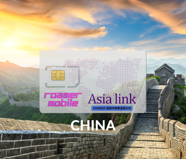 China 中國 eSIM 上網卡 | 1GB | 7天效期