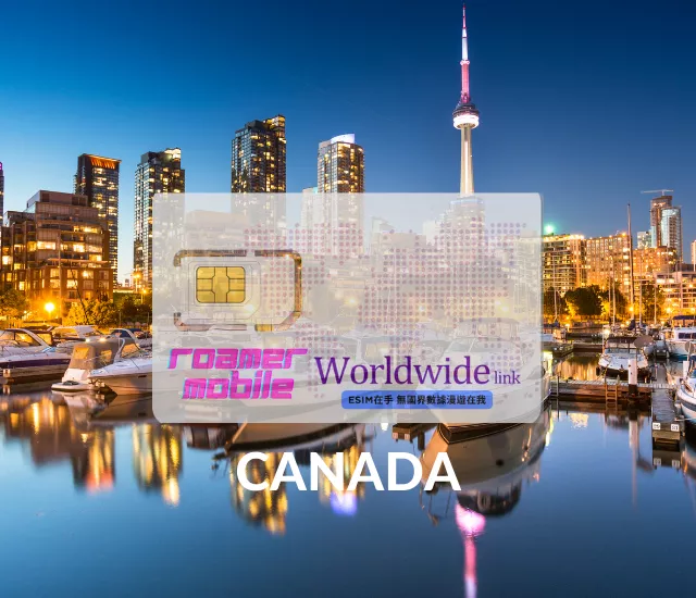 Canada 加拿大 eSIM 上網卡 | 2GB | 15天效期