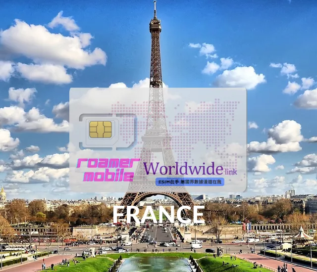 France 法國 eSIM 上網卡 | 2GB | 15天效期